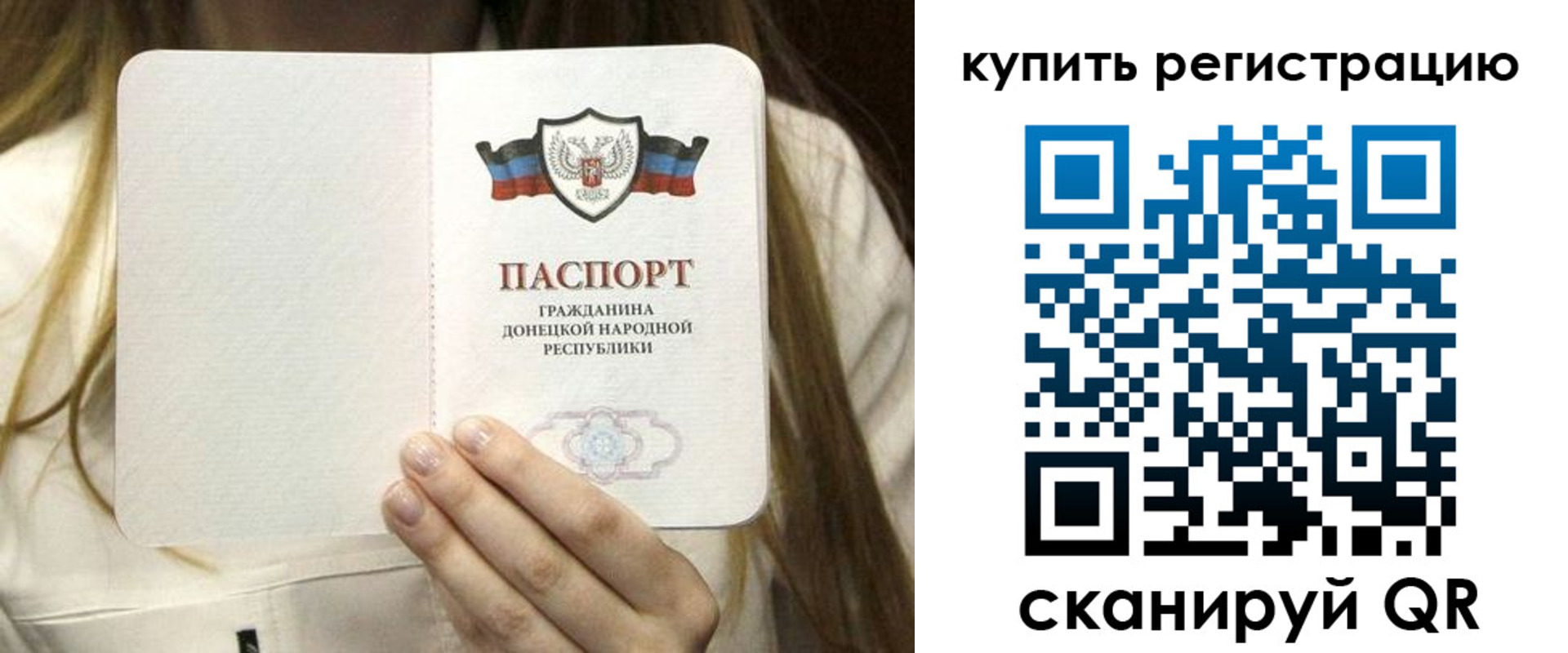 прописка регистрация в Шарье
