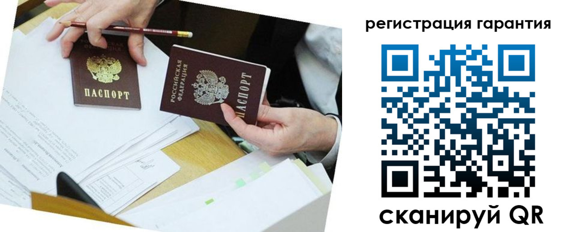 временная регистрация для школы в Шарье